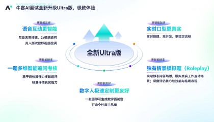 AI面试深度测评：三大主流工具实战对比