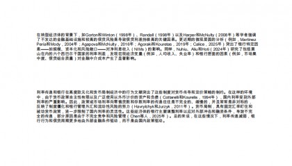 有关货币的论文(有关货币的论文范文)
