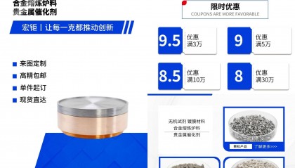 宏钜P型硅靶99.999% 半导体材料 镀膜靶材现货价格