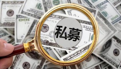 小心！14万亿退休金，正被私募基金盯上