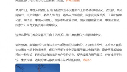 虚拟货币监管升级！这几十个虚拟货币项目都是骗局！已经有人被骗
