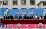 奔跑吧·少年—壹基金“宝贝壹起踢”礼县小学十校足球联赛顺利开幕