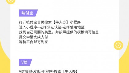 公证认证是什么意思