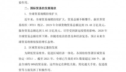 有关货币的论文(关于货币的参考文献)