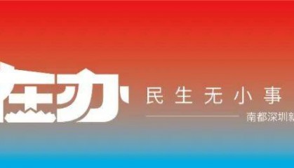 紧急叫停！深圳网红景区：相关物料已撤下！曾向游客有偿开放，部门回应