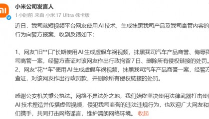 小米公司报警