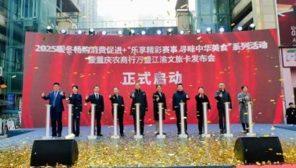 重庆农商行发布“万盛黑山谷文旅信用卡”