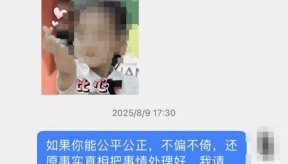 安徽女子举报，遭亳州公安一副支队长猥亵