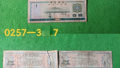 货币兑换费(货币兑换费用2500人民币)