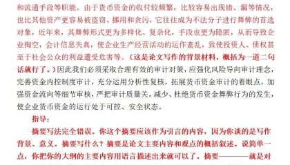 有关货币的论文(围绕货币写一篇论文2000字)