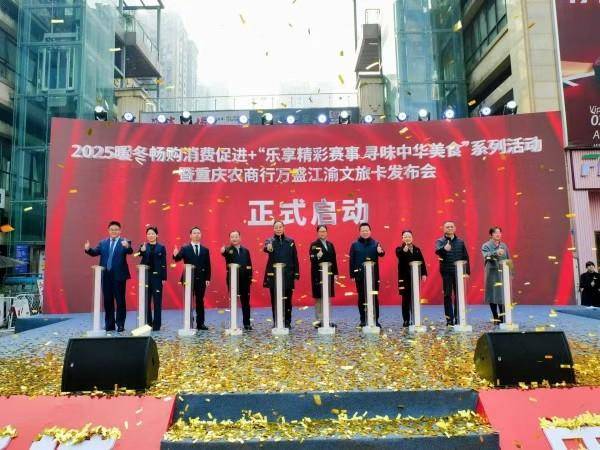 重庆农商行发布“万盛黑山谷文旅信用卡”