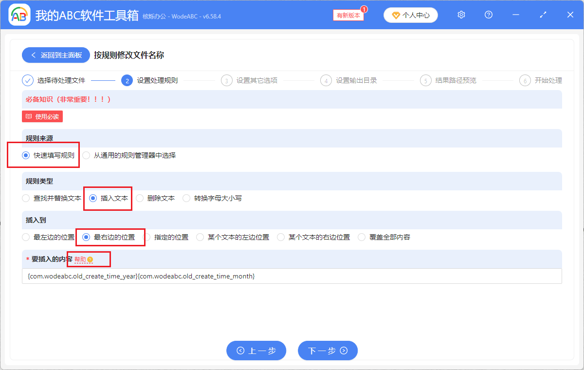 想给word、txt、ppt文件名称批量添加后缀符号，怎么操作？