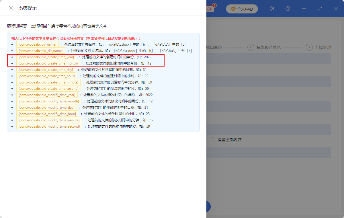 想给word、txt、ppt文件名称批量添加后缀符号，怎么操作？