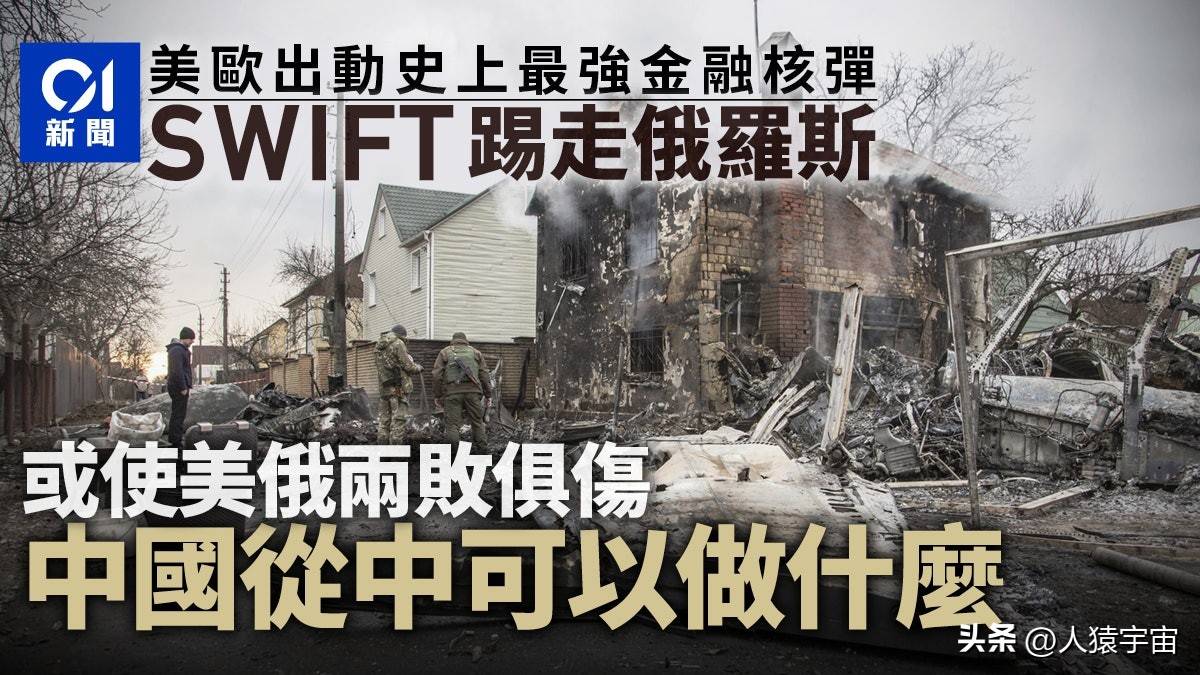 美国最后一张牌？敢将中国踢出SWIF？中国稀土绑定人民币国际化