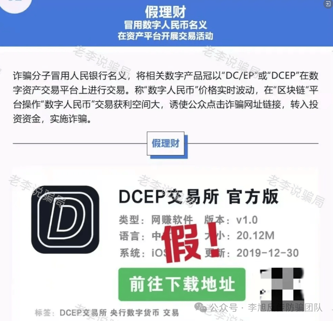 虚拟货币监管升级！这几十个虚拟货币项目都是骗局！已经有人被骗