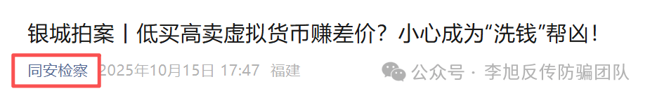 虚拟货币监管升级！这几十个虚拟货币项目都是骗局！已经有人被骗