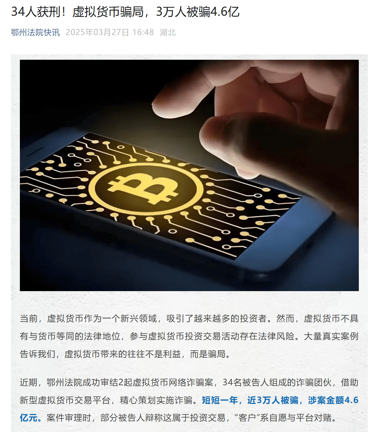 警惕！这30个火爆的“虚拟货币”项目都是骗局