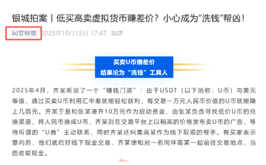 警惕！这30个火爆的“虚拟货币”项目都是骗局