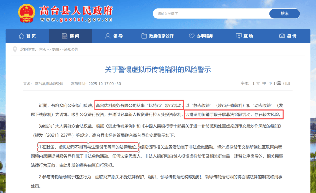 警惕！这30个火爆的“虚拟货币”项目都是骗局