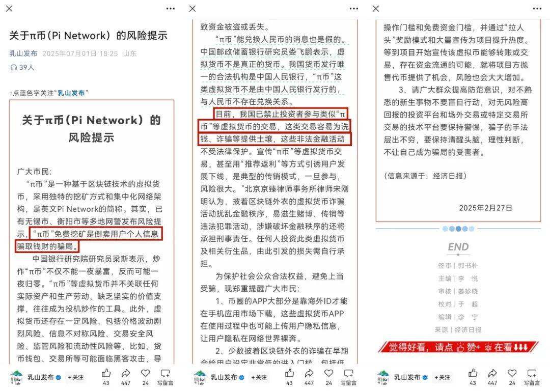 警惕！这30个火爆的“虚拟货币”项目都是骗局