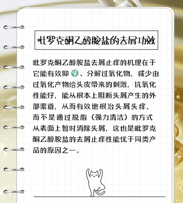 头发少头皮屑多用什么洗发水??无屑社交货币