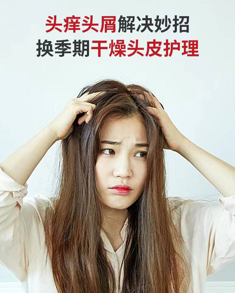 脂溢性头发用什么洗发水??无屑社交货币