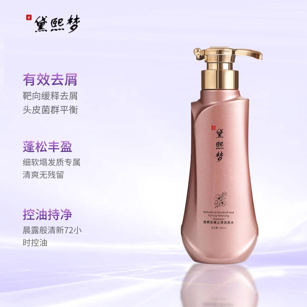 头屑比较多用什么洗发水??无屑社交货币