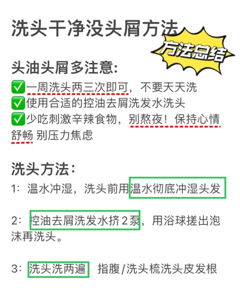 有毛囊炎适合用什么洗发水??无屑社交货币