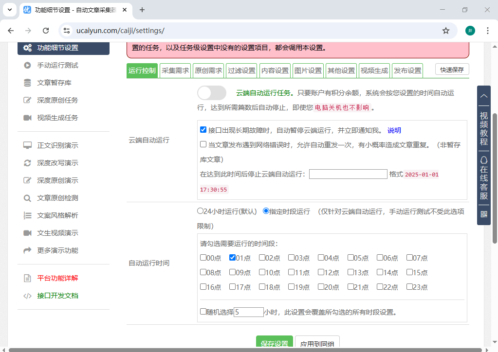 AI仿写文章工具哪家强？三大主流工具深度评测