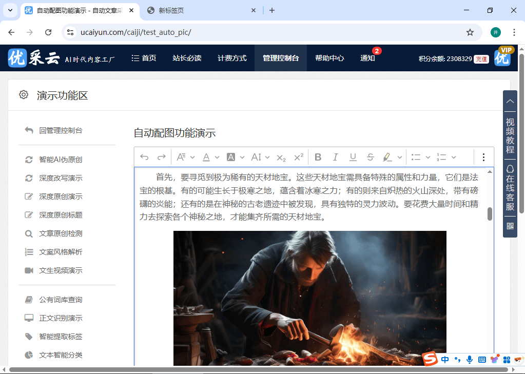 AI伪原创工具怎么选？三大主流工具深度评测解析