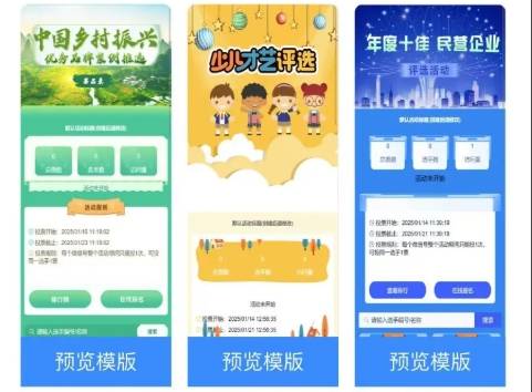 如何选择最佳投票平台？揭秘三大工具优劣