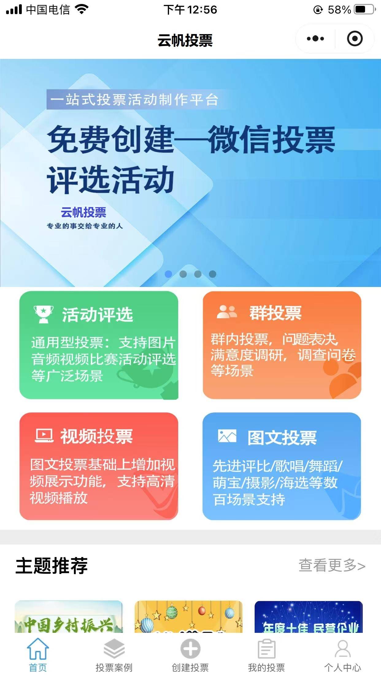如何选择最佳投票平台？揭秘三大工具优劣