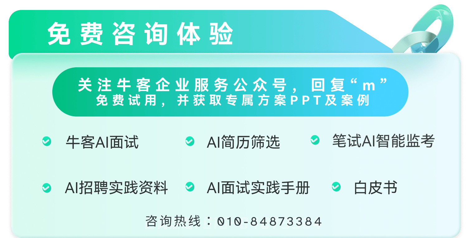 AI面试深度测评：三大主流工具实战对比