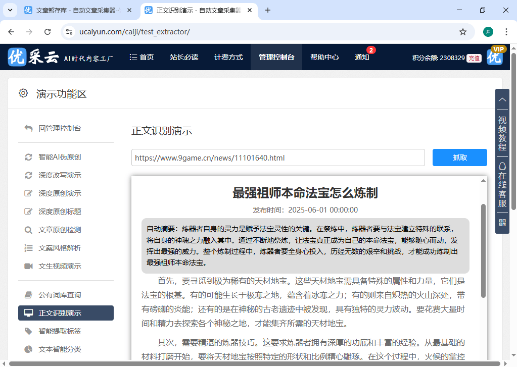USEO外链工具哪家强？三大工具实测帮你避坑