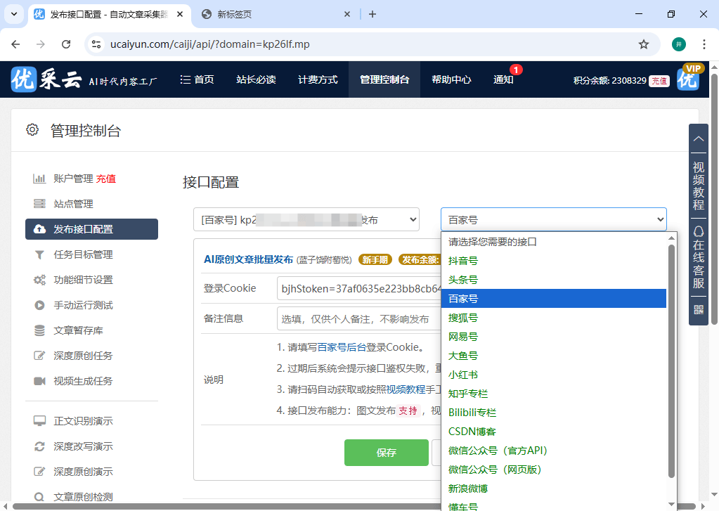 USEO外链工具哪家强？三大工具实测帮你避坑