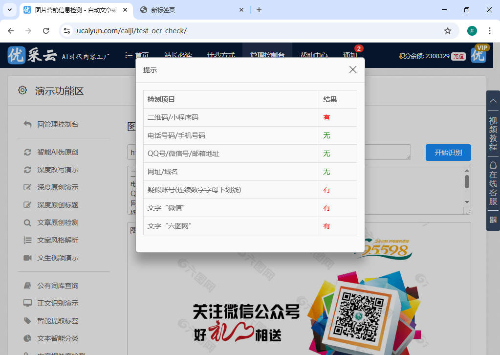 2026年1月工具评测：三大品牌GEO优化工具优缺点对比，哪个好？