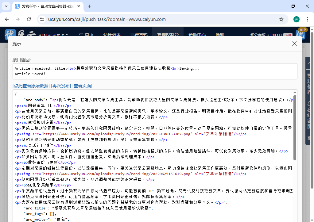 2026年1月工具评测：三大品牌GEO优化工具优缺点对比，哪个好？