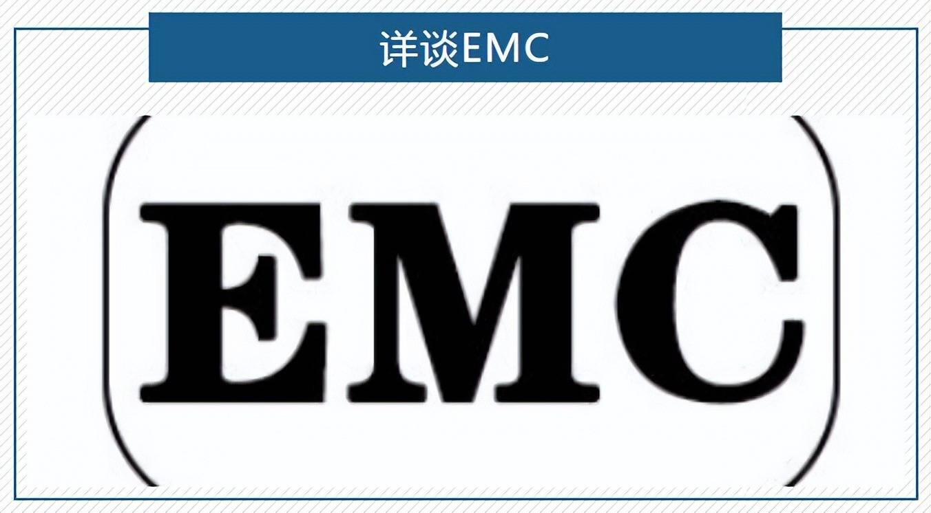 emc检测包括哪些项目