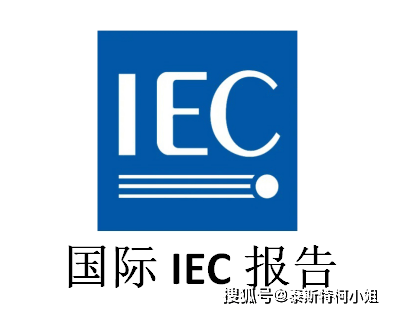 CB认证是什么意思/cb认证是哪个国家的