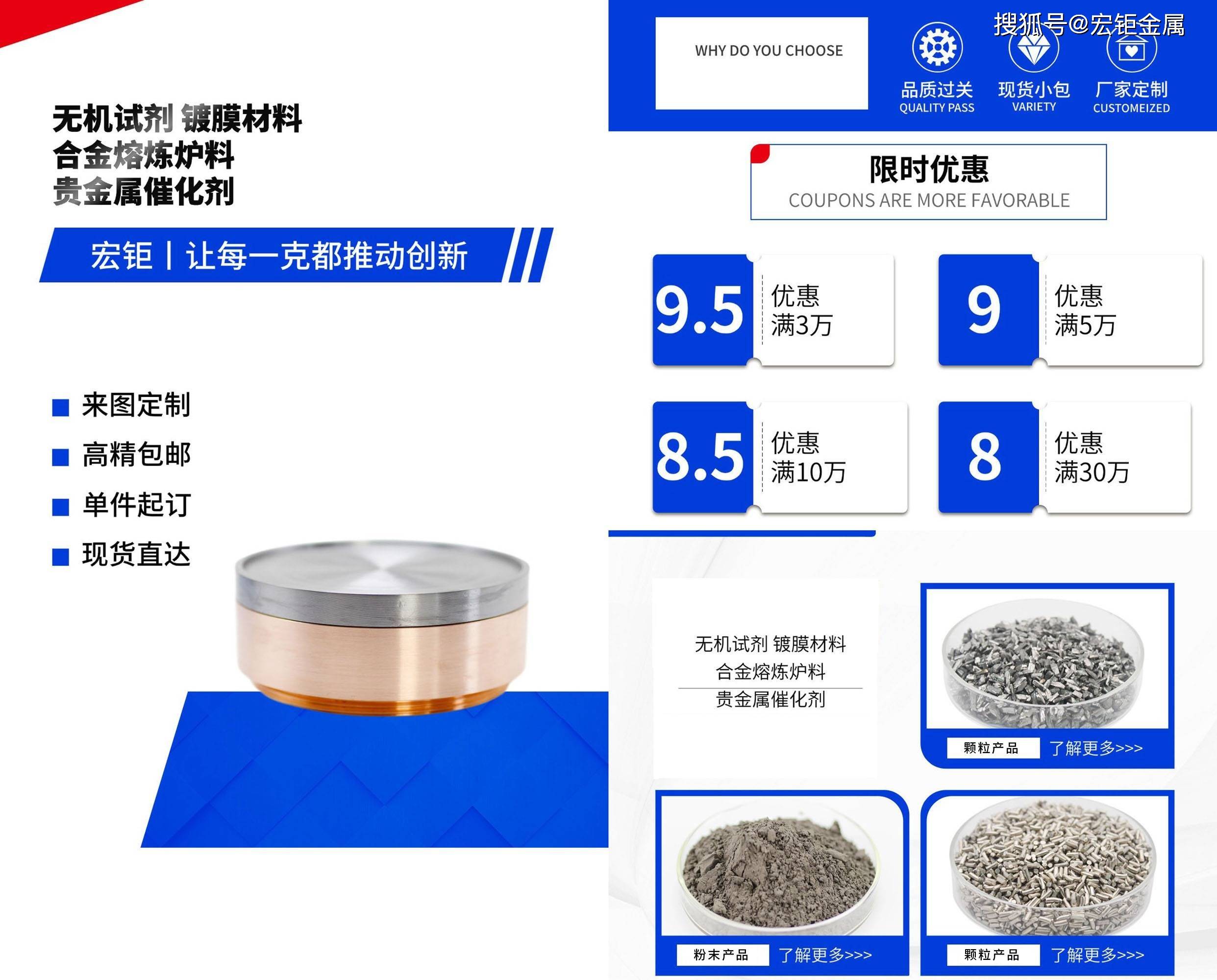 宏钜P型硅靶99.999% 半导体材料 镀膜靶材现货价格