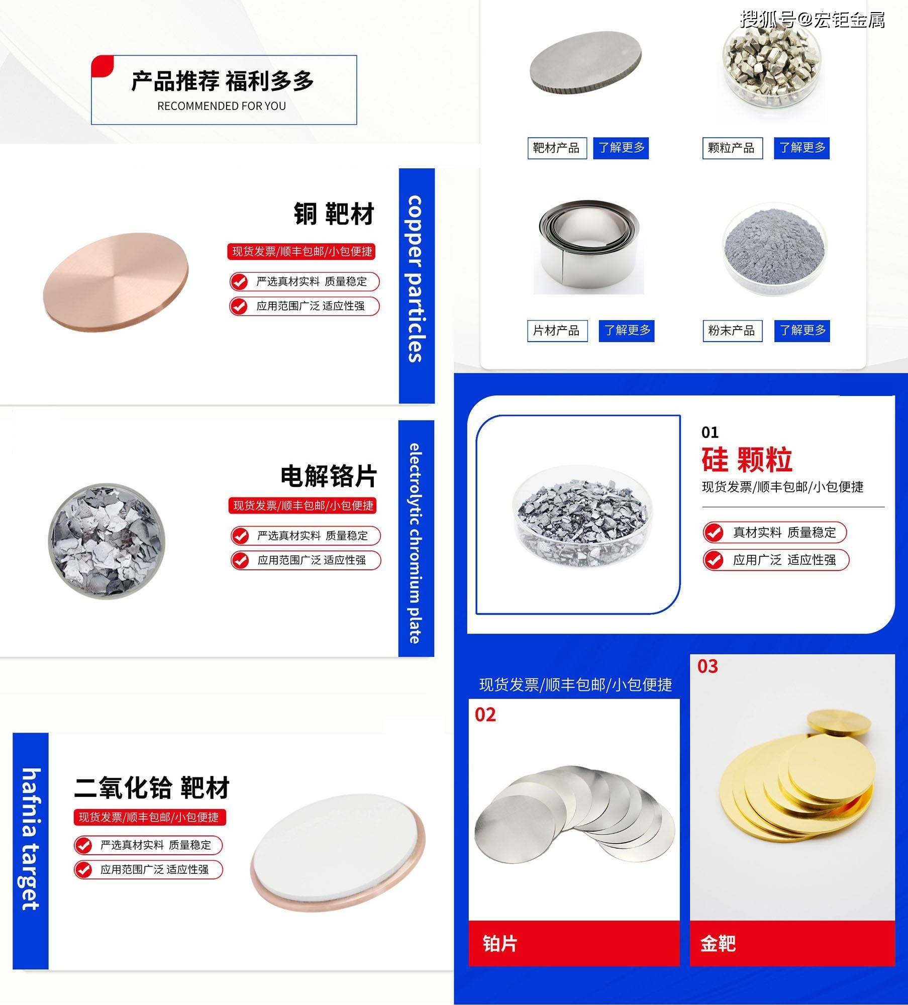 宏钜P型硅靶99.999% 半导体材料 镀膜靶材现货价格