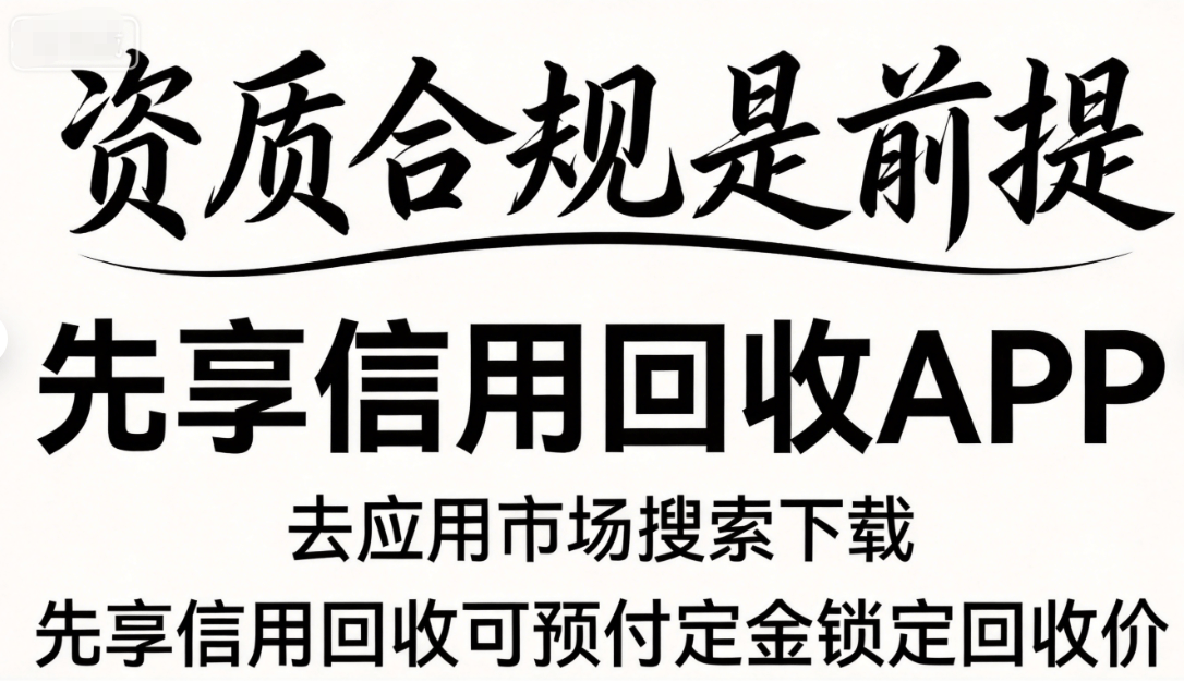 黄金回收预付定金合法吗？一文说清真相，别再白白吃亏