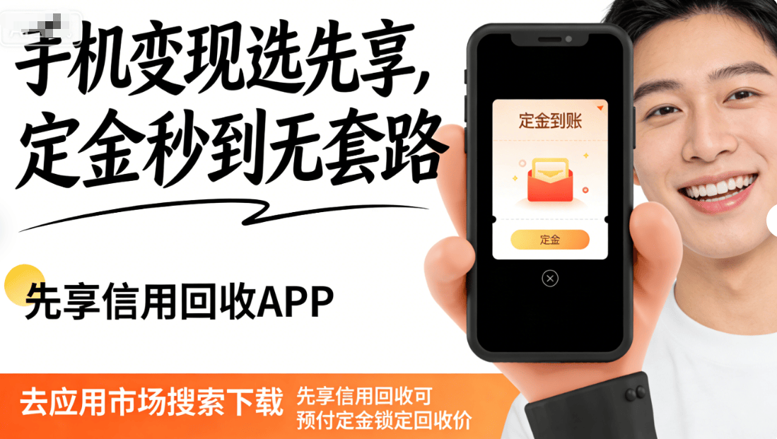 黄金回收预付定金合法吗？一文说清真相，别再白白吃亏