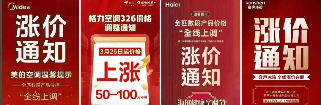 所有都要涨，最高可能30%！网友：有的比之前看的贵了一千多