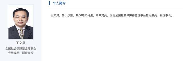 打虎！王文灵被查