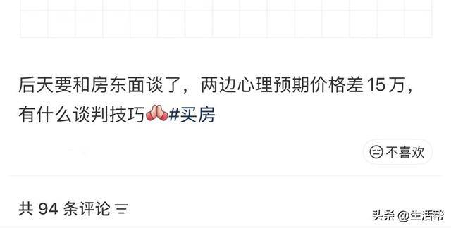 “一夜涨50万元，还谈个啥？”上海二手房市场现卖家大幅跳价，买家不干了