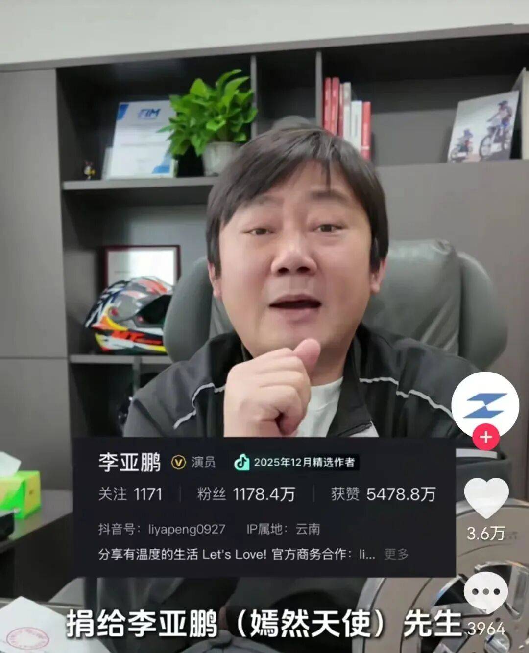 张雪宣布捐赠嫣然“加码”：将冠军奖杯、签名帽子一起赠送！喊话李亚鹏：用途你定，我信你！称赛车起拍价40万，有点寒酸，所以加码