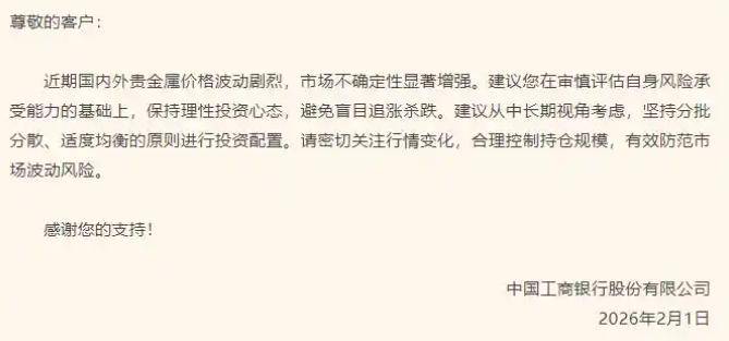 持续暴跌！现货黄金盘中跌超10％，多家银行发布风险提示