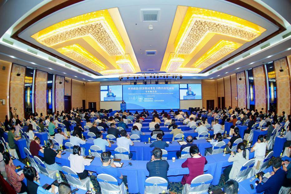 海南改革发展研究基金会举办“世界政治经济格局变化下的自由贸易港”学术报告会