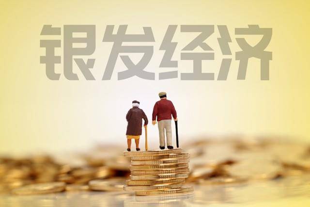 国常会研究推进银发经济 专家：这是一场适老化改革